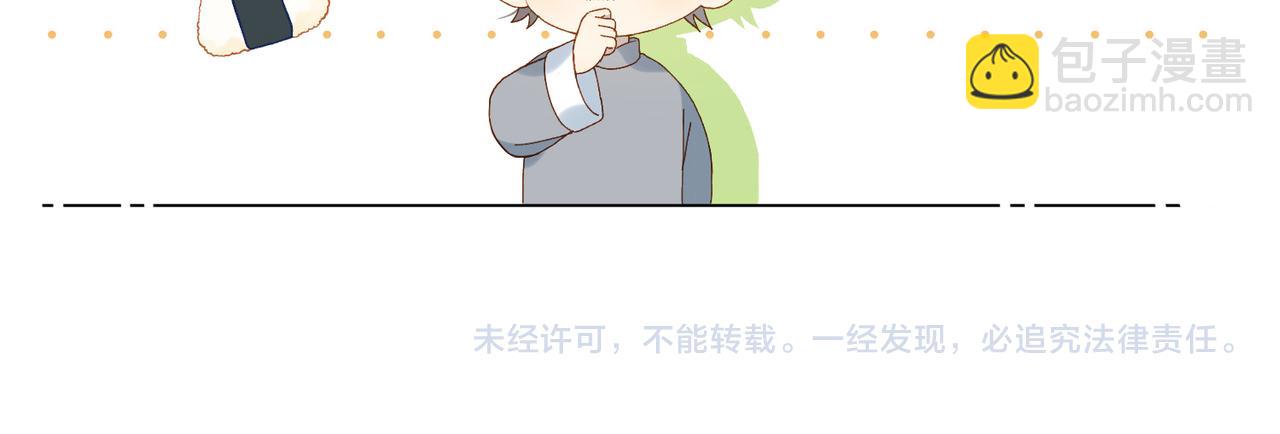 第121话 见家长-第125话