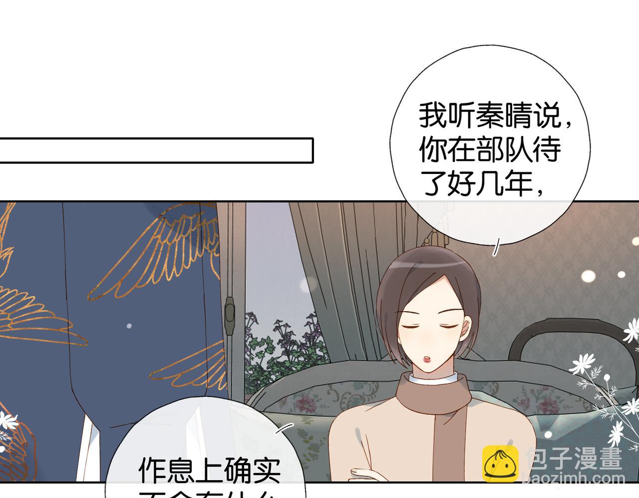 第121话 见家长-第125话