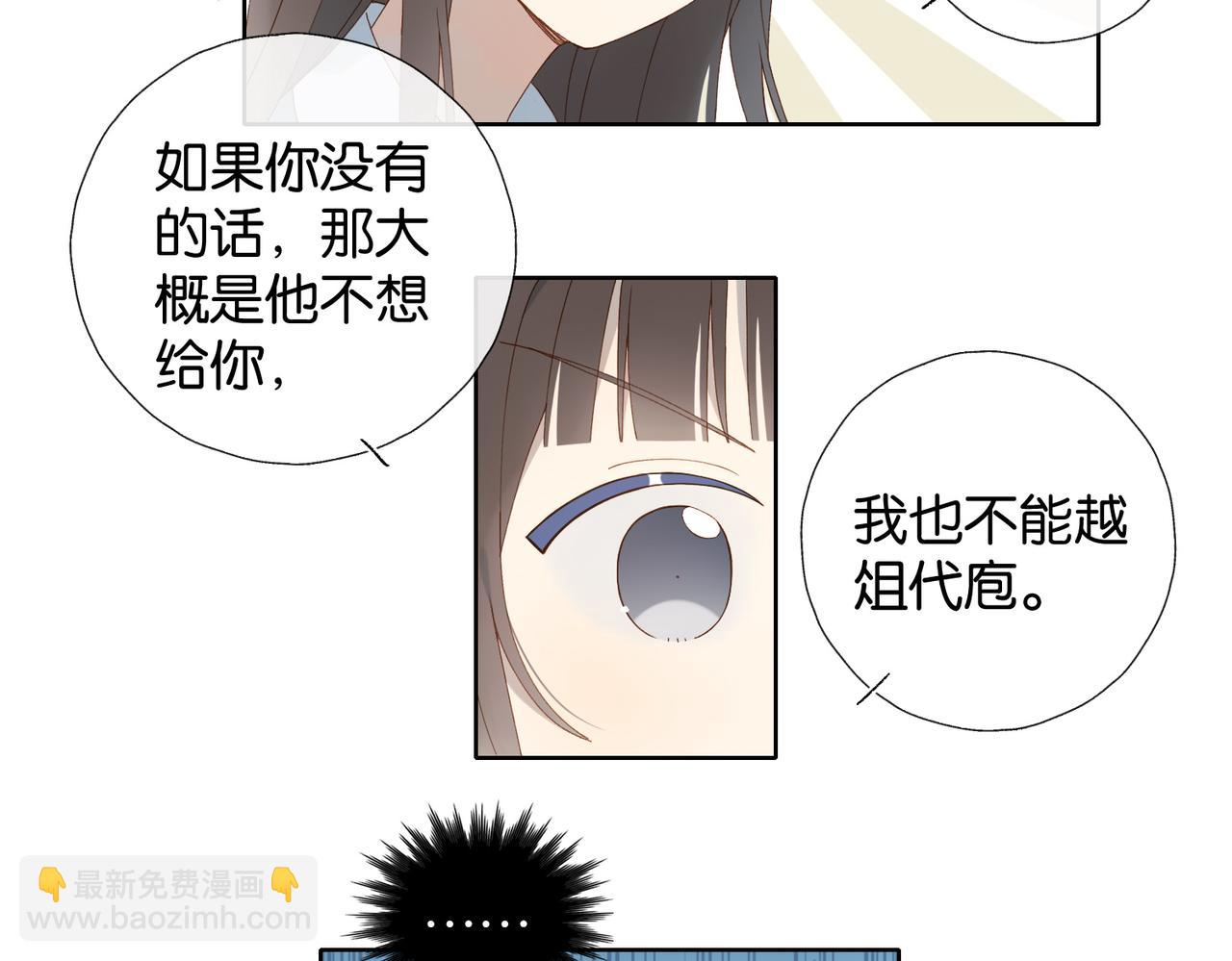 第131话 越俎代庖-第135话