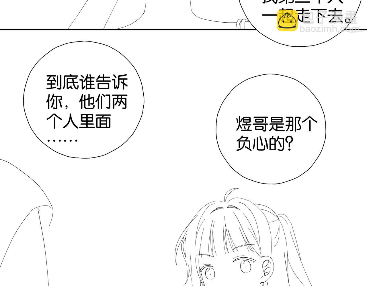 完结通知-第139话