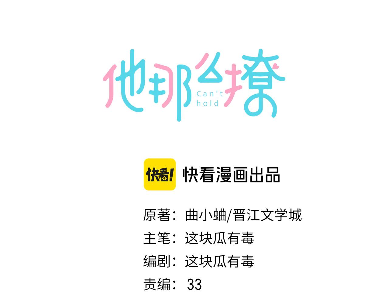 完结篇 你是我的了-第137话