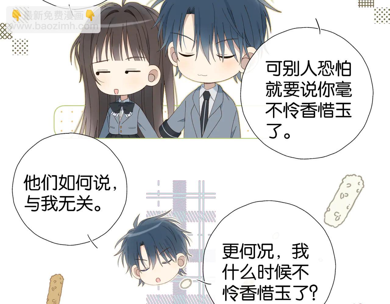 完结篇 你是我的了-第137话