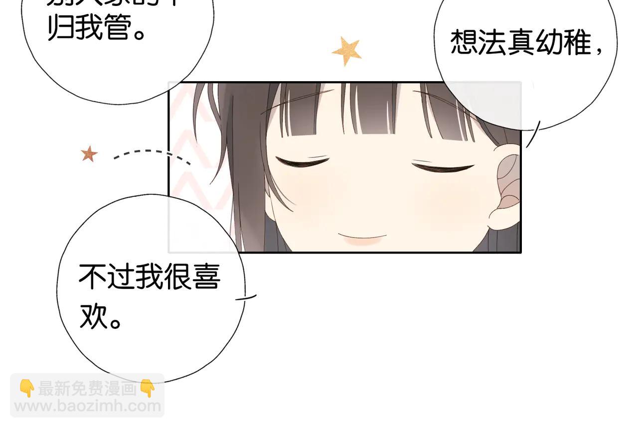 完结篇 你是我的了-第137话