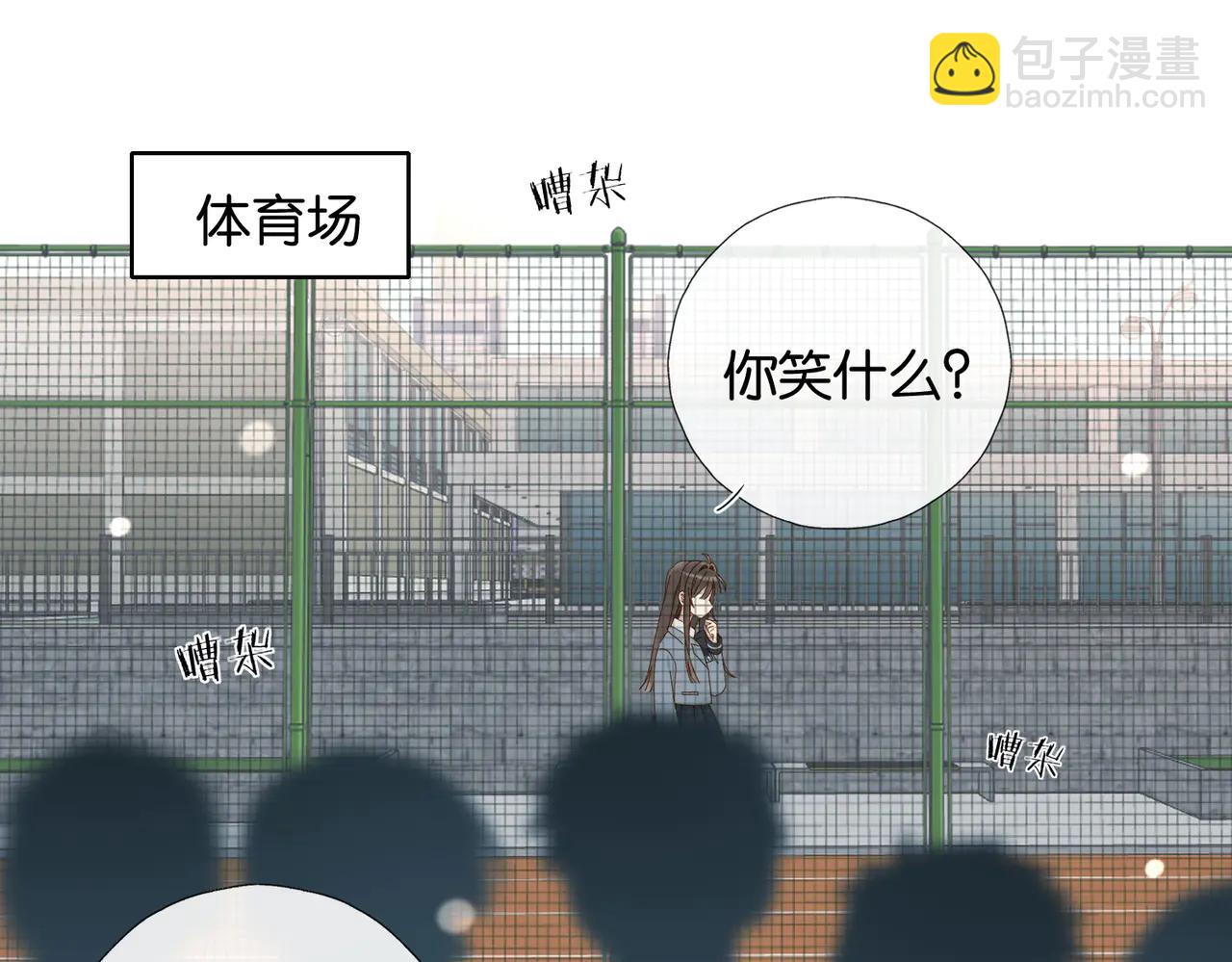 完结篇 你是我的了-第137话