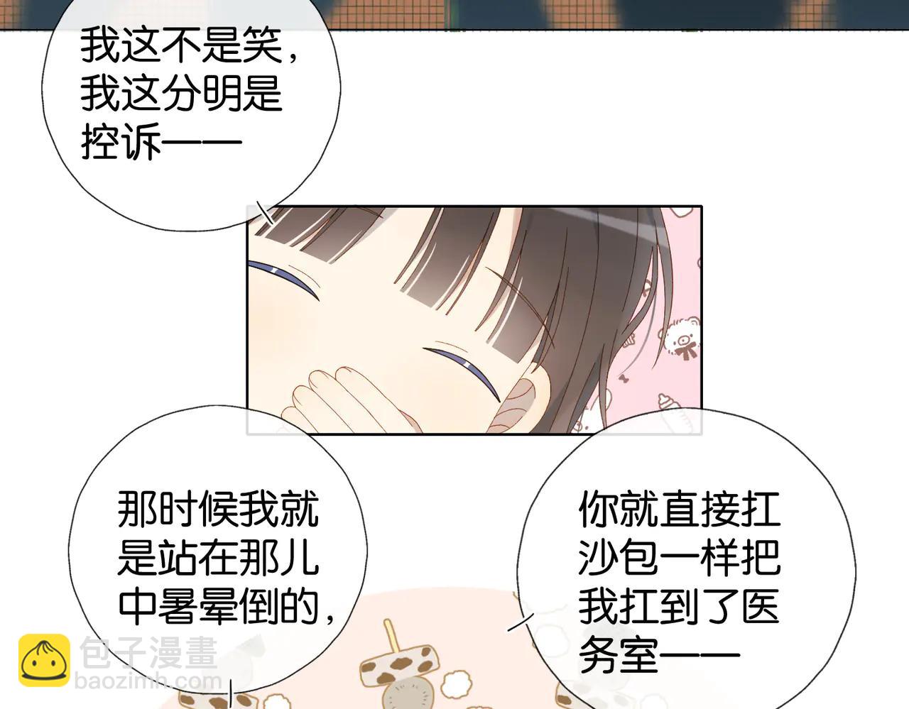 完结篇 你是我的了-第137话
