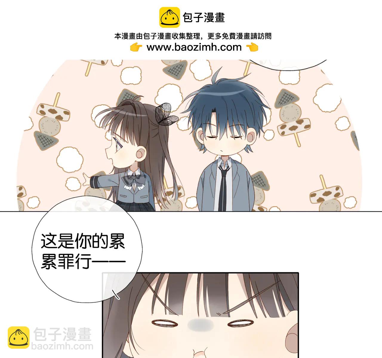 完结篇 你是我的了-第137话