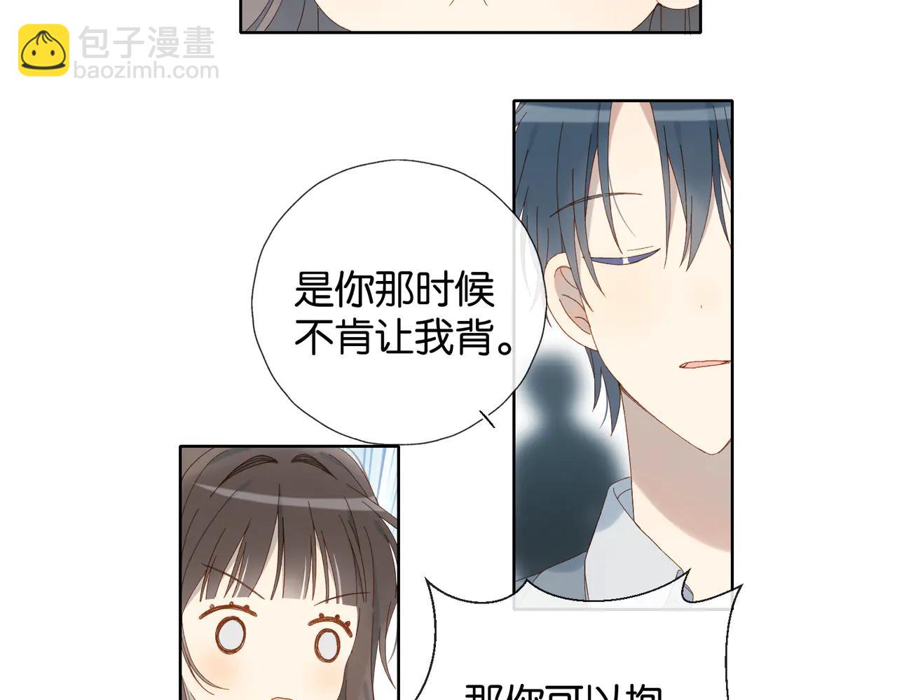 完结篇 你是我的了-第137话