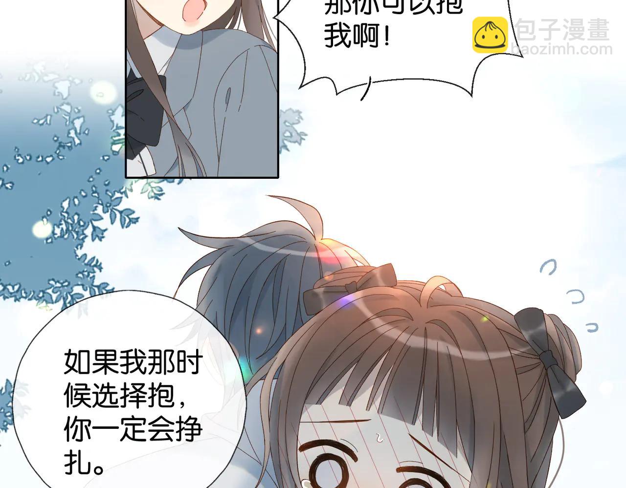 完结篇 你是我的了-第137话