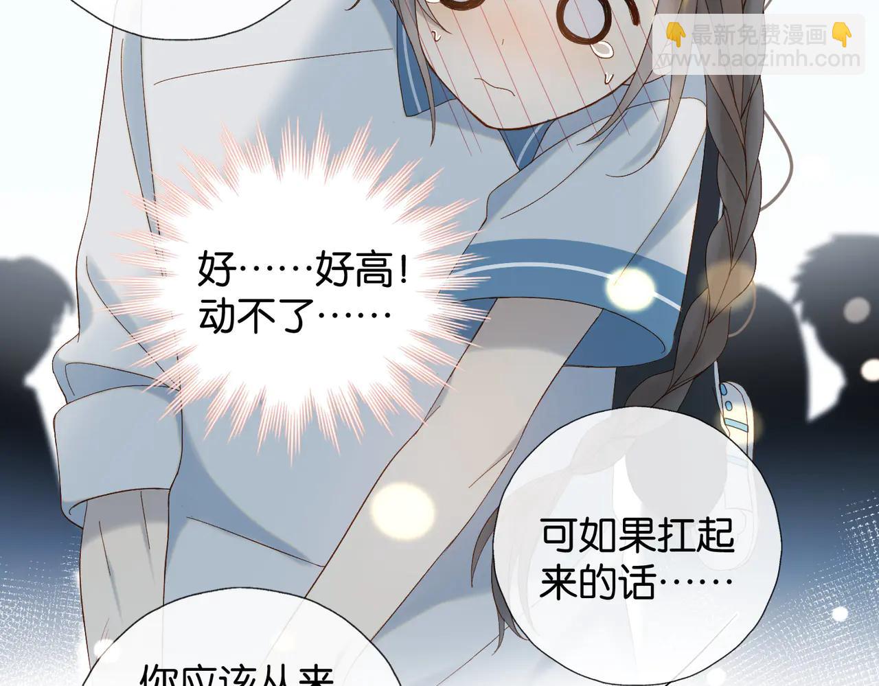 完结篇 你是我的了-第137话