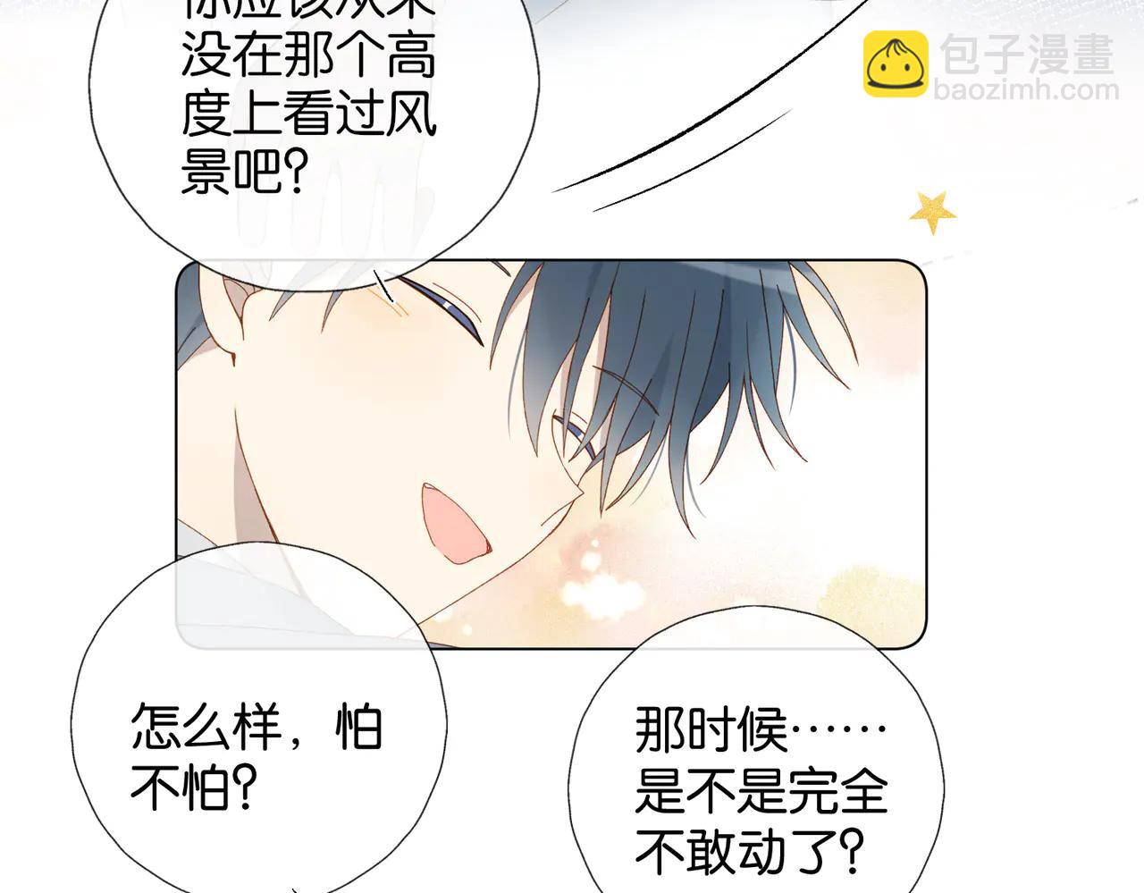 完结篇 你是我的了-第137话