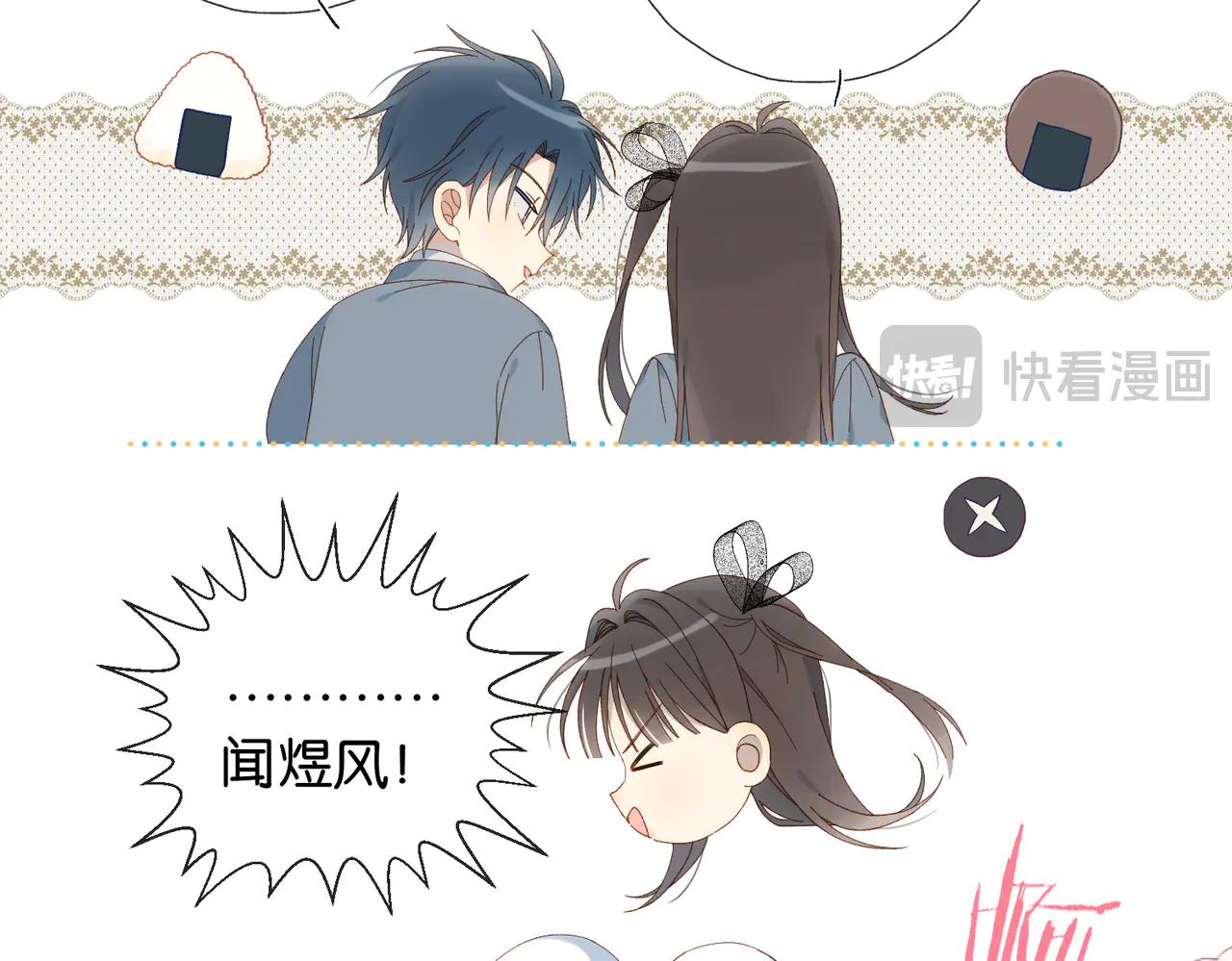 完结篇 你是我的了-第137话