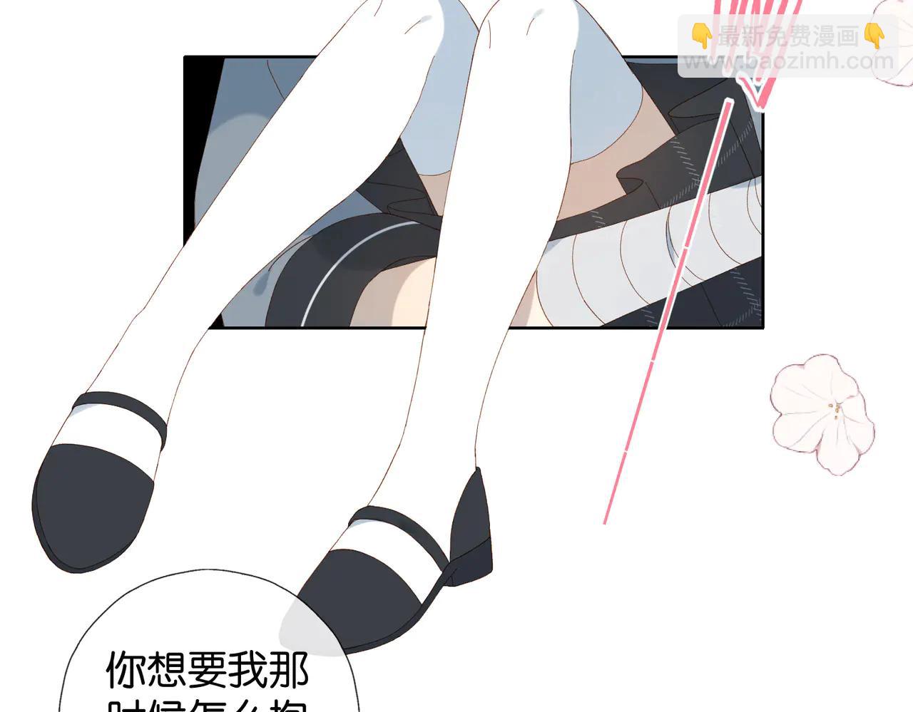 完结篇 你是我的了-第137话