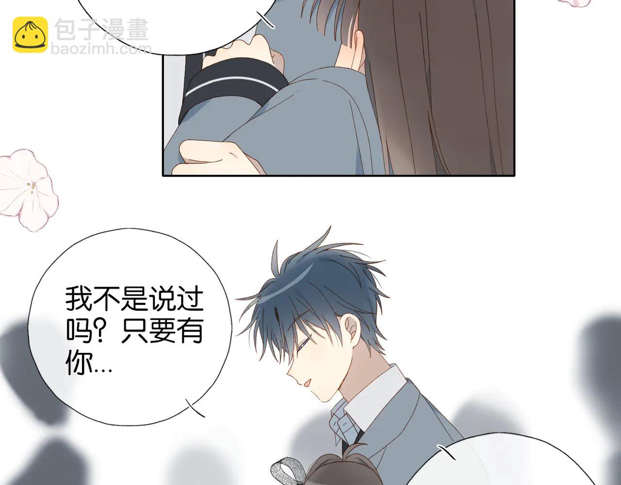 完结篇 你是我的了-第137话