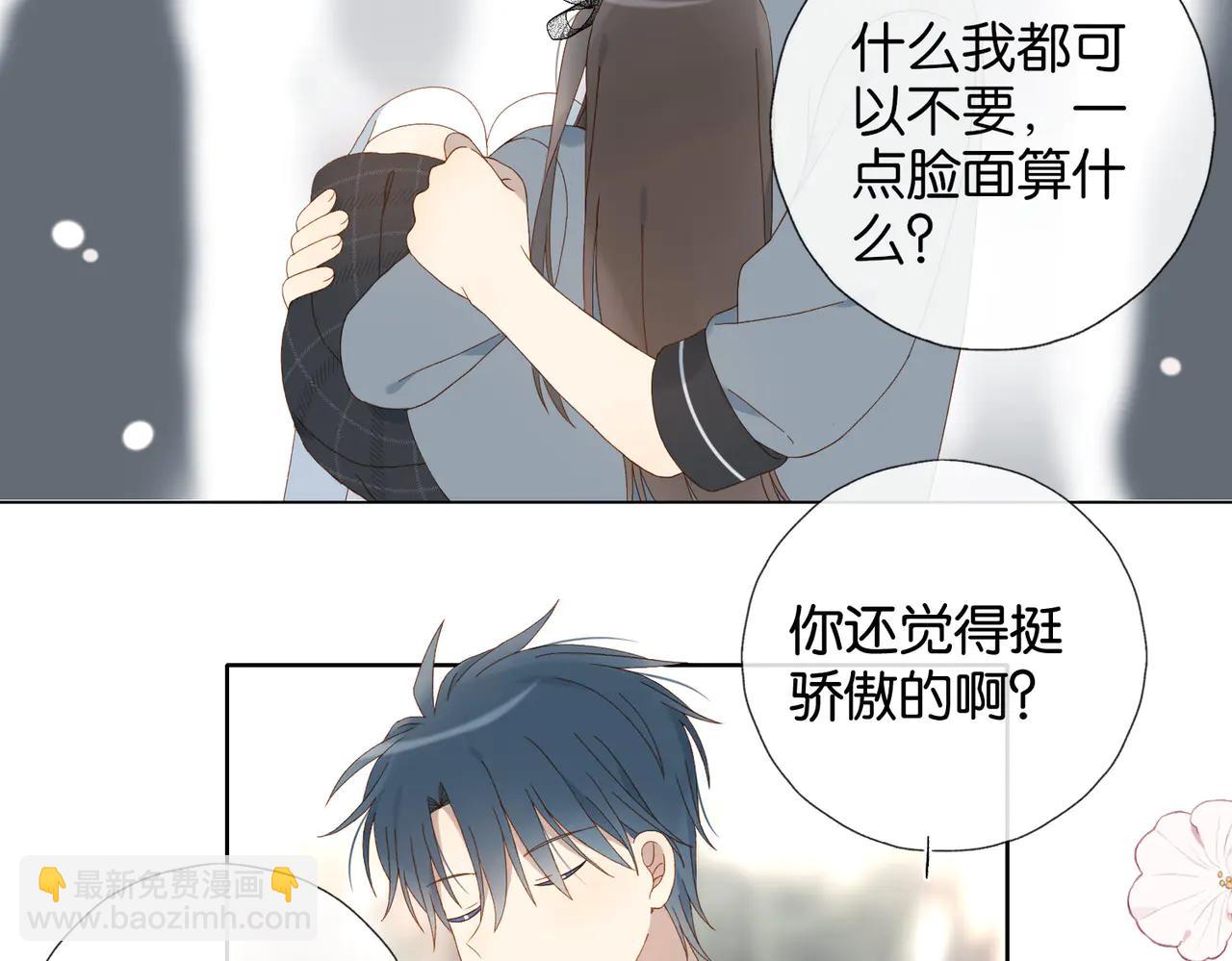 完结篇 你是我的了-第137话