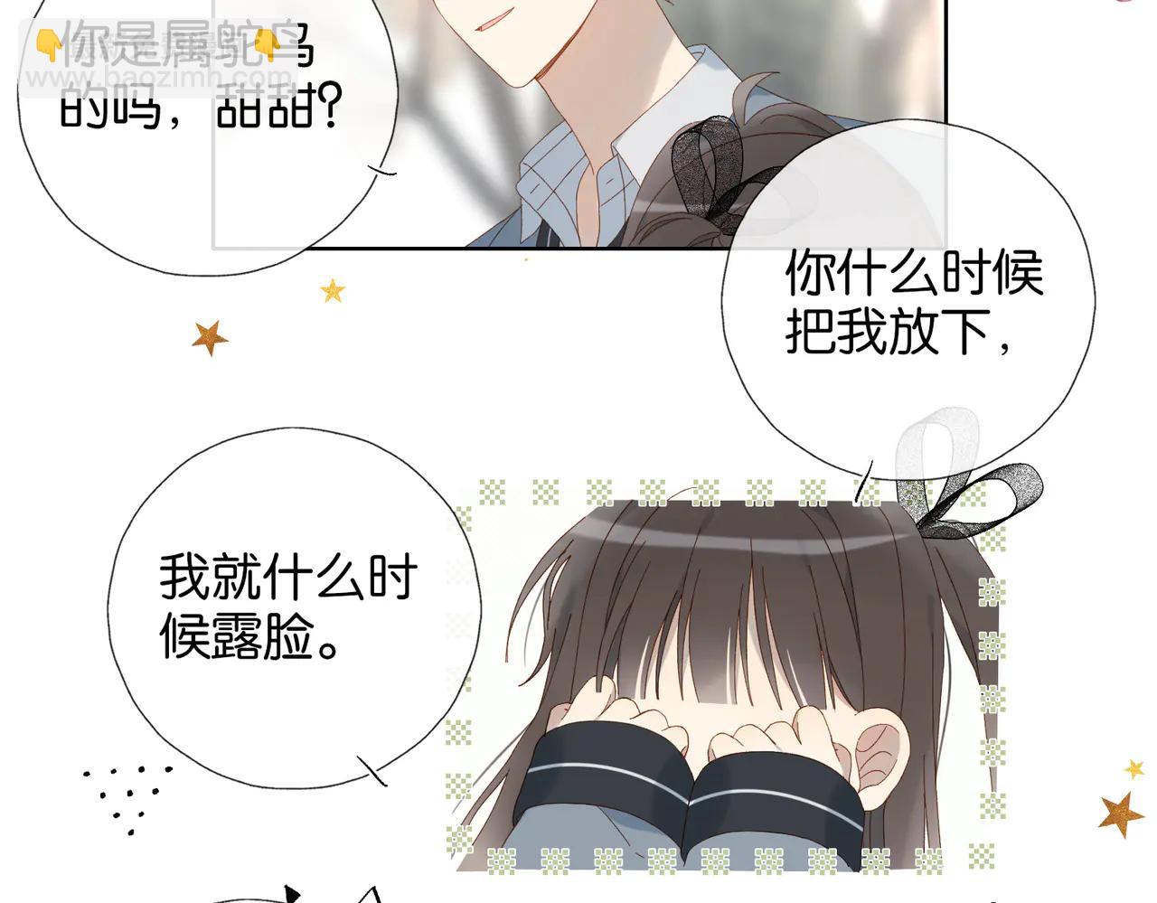 完结篇 你是我的了-第137话