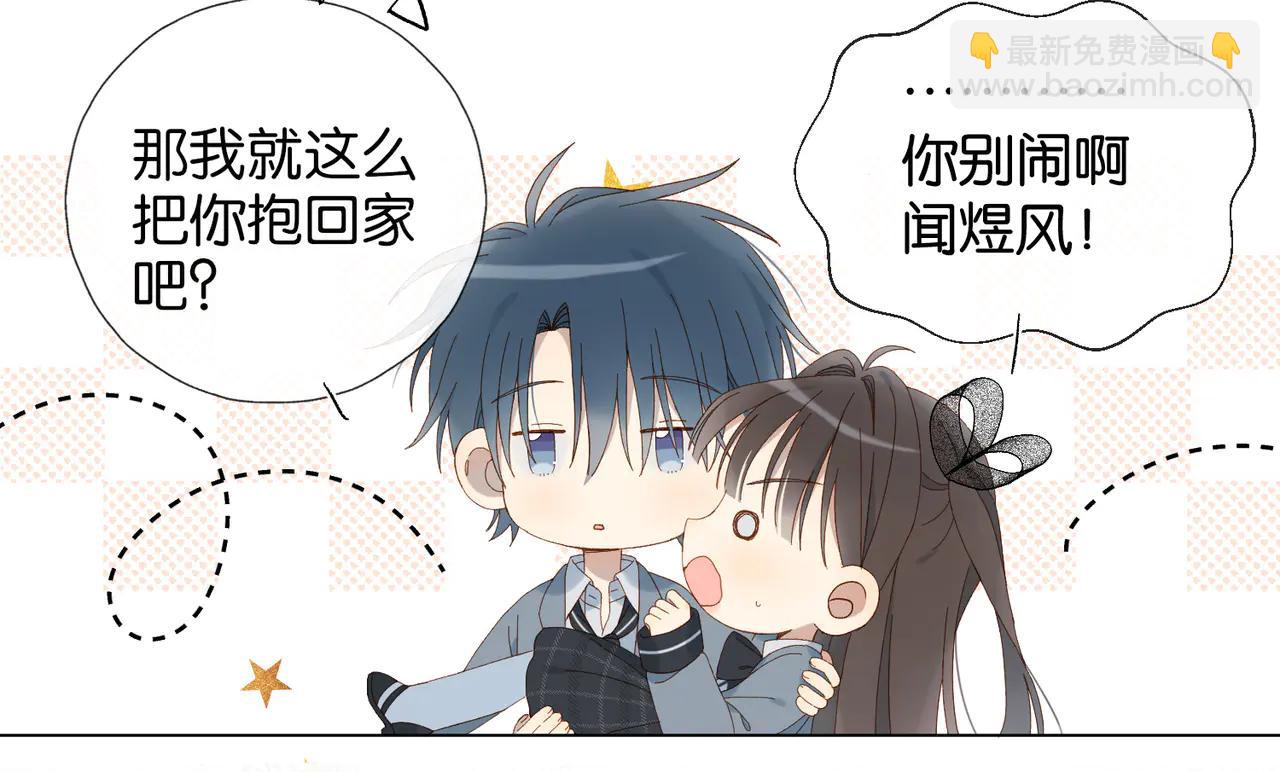 完结篇 你是我的了-第137话