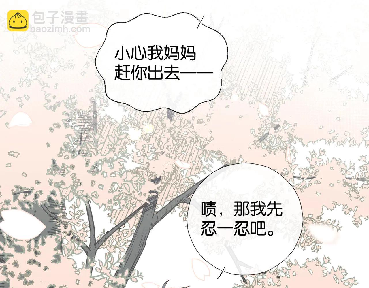 完结篇 你是我的了-第137话