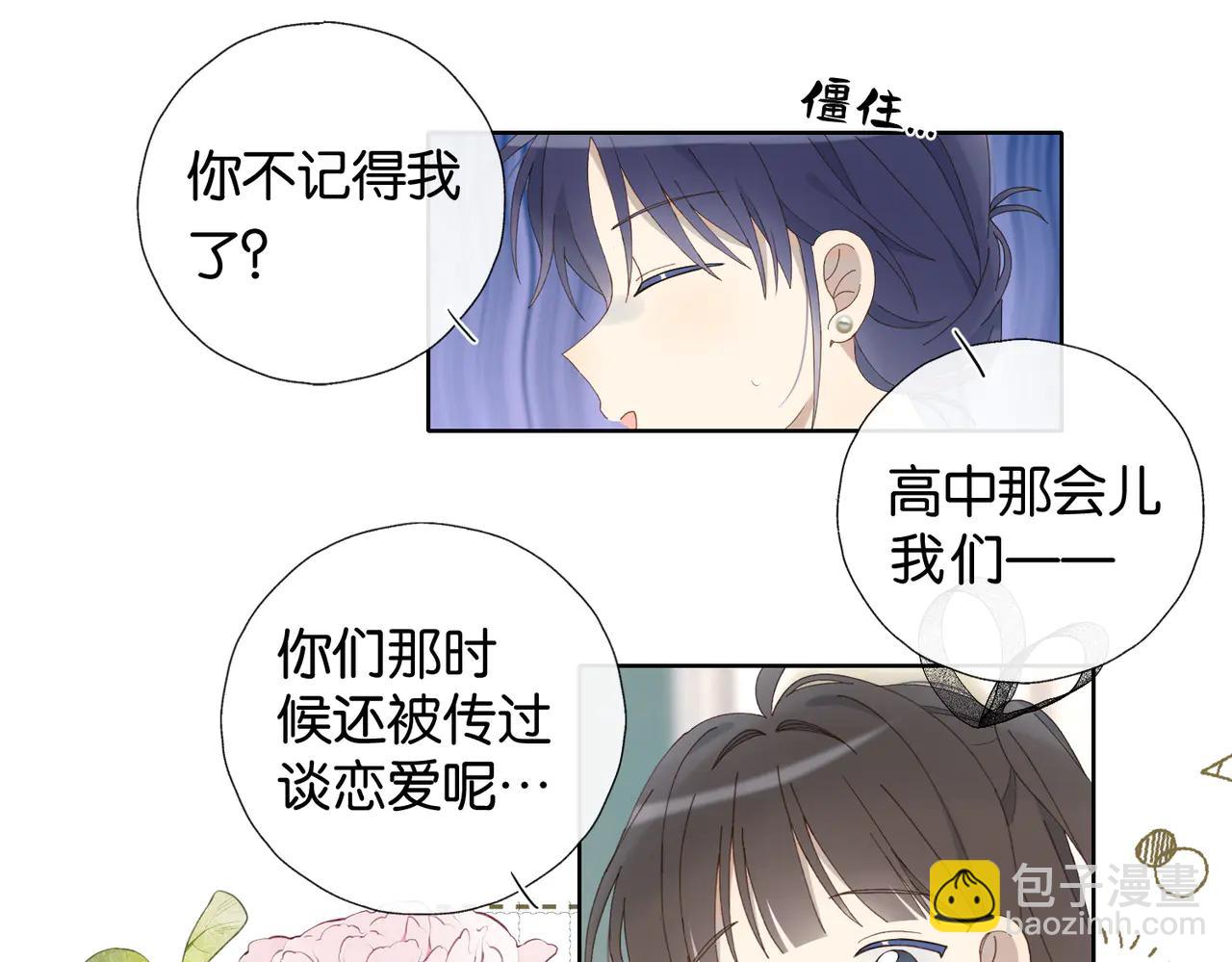 完结篇 你是我的了-第137话