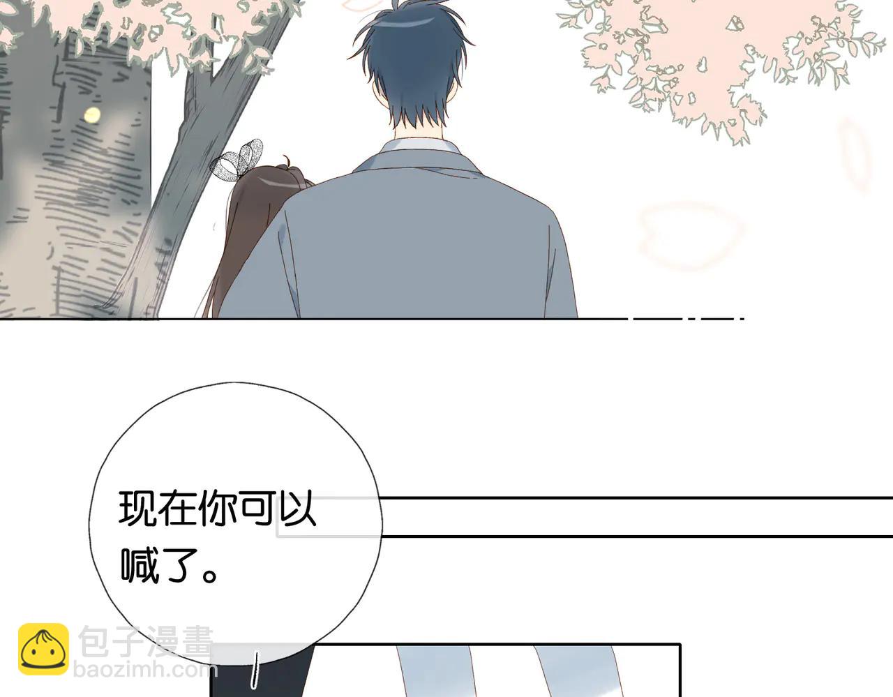 完结篇 你是我的了-第137话