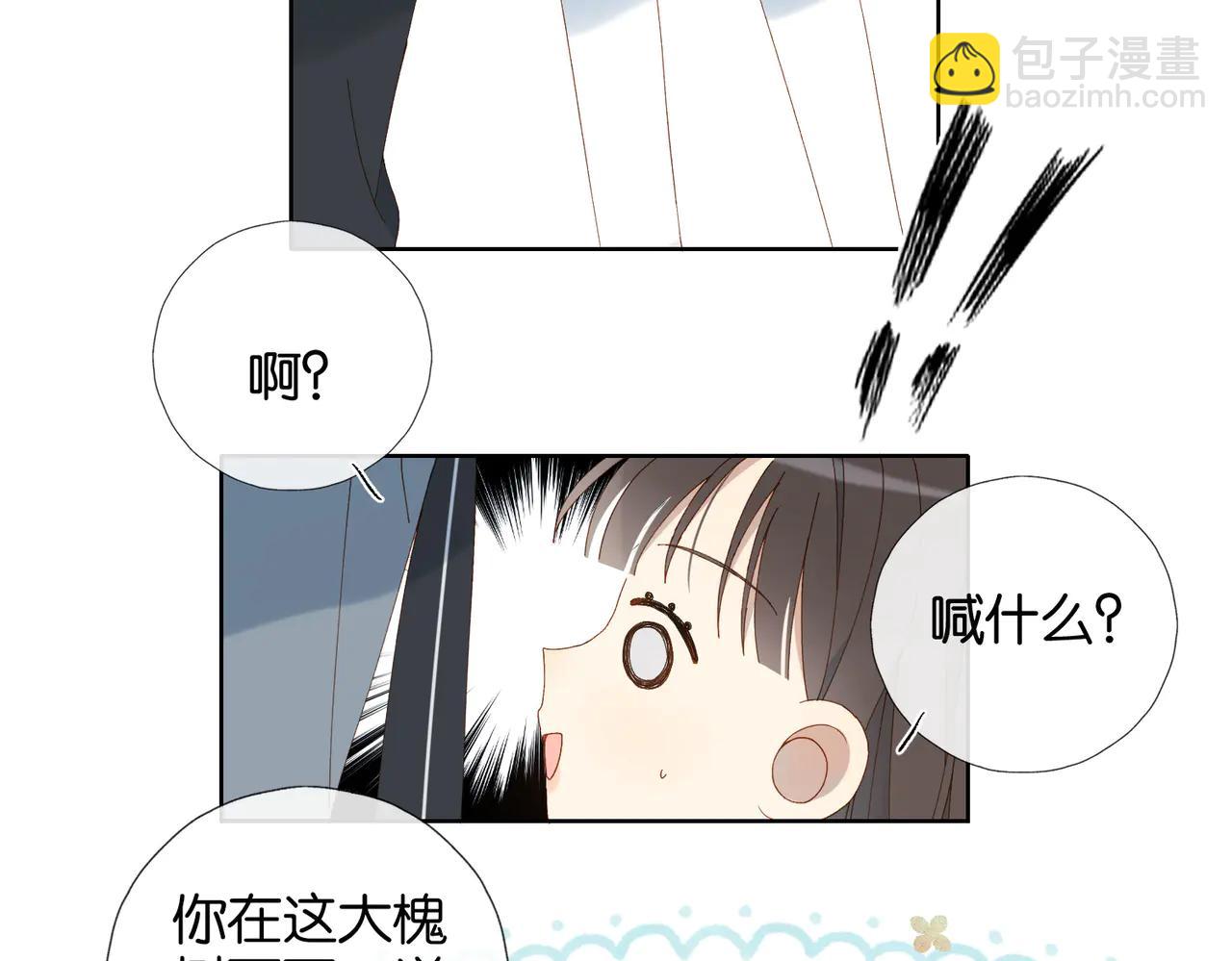 完结篇 你是我的了-第137话