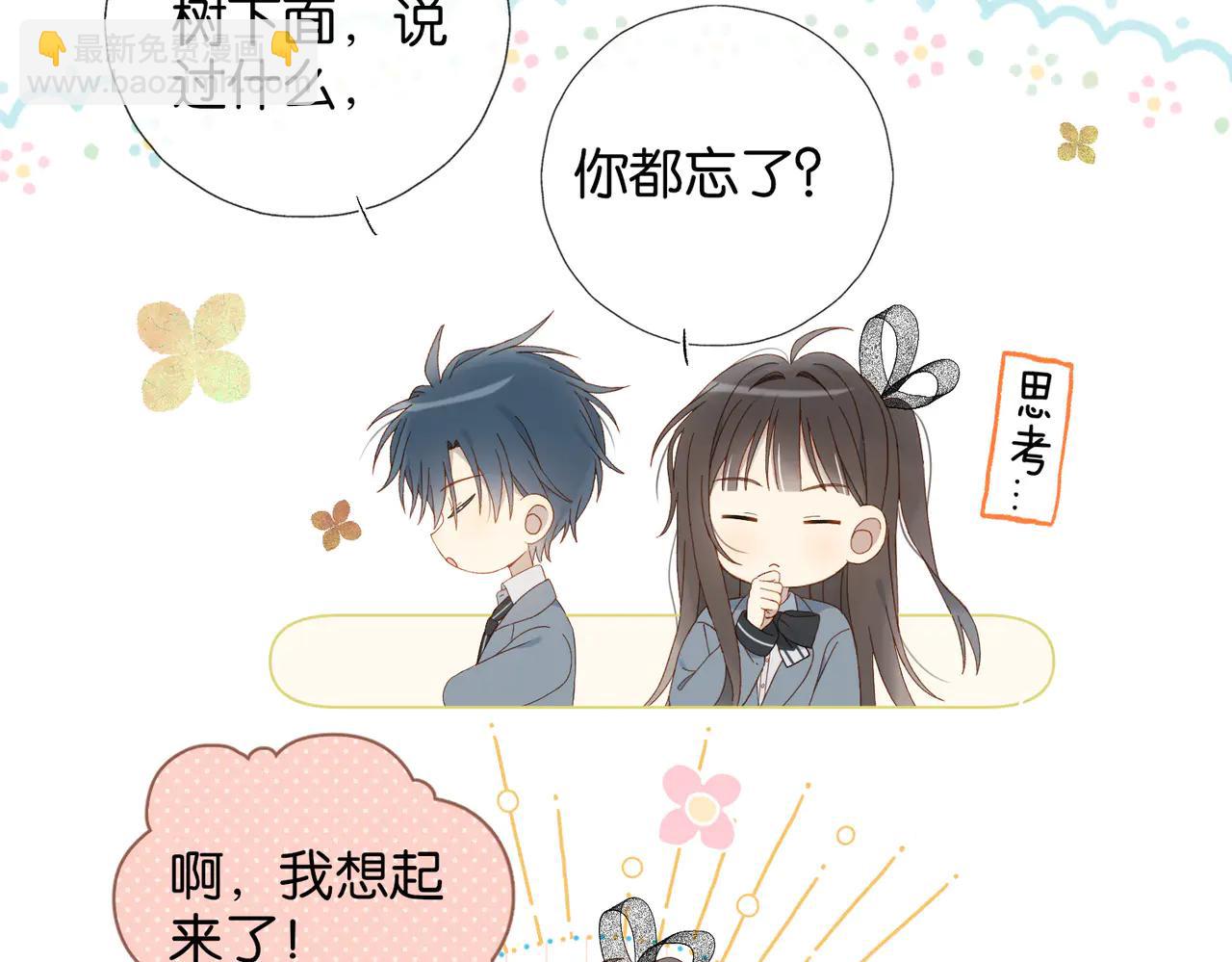 完结篇 你是我的了-第137话