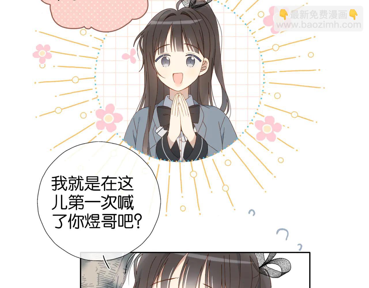 完结篇 你是我的了-第137话