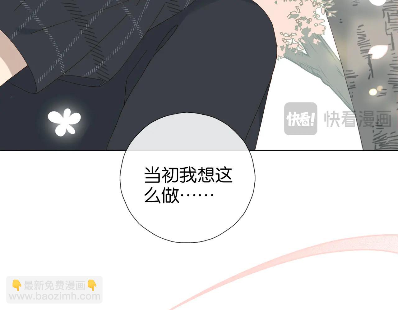 完结篇 你是我的了-第137话