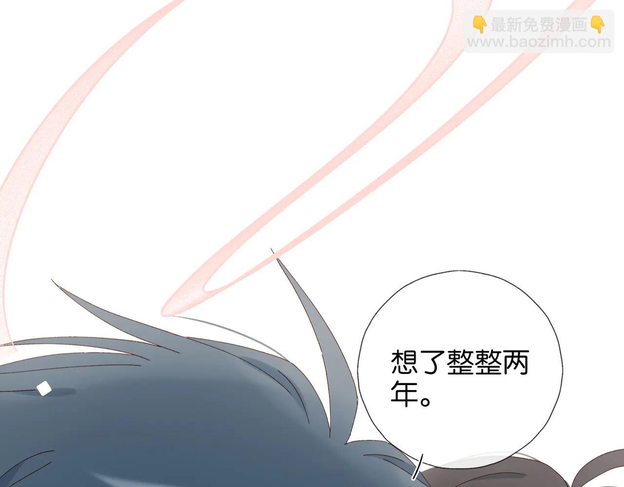 完结篇 你是我的了-第137话
