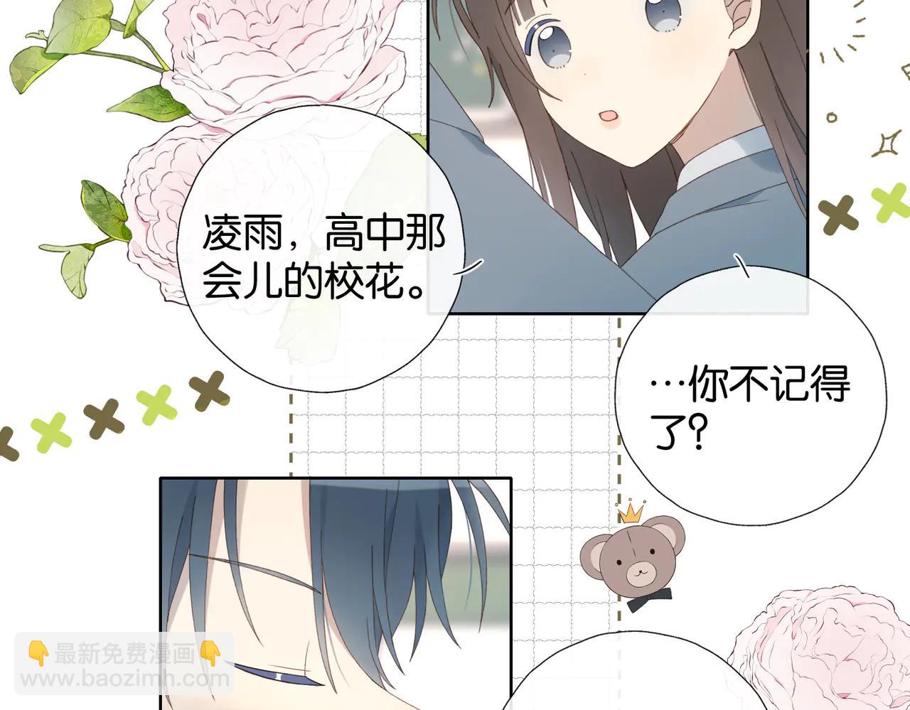 完结篇 你是我的了-第137话