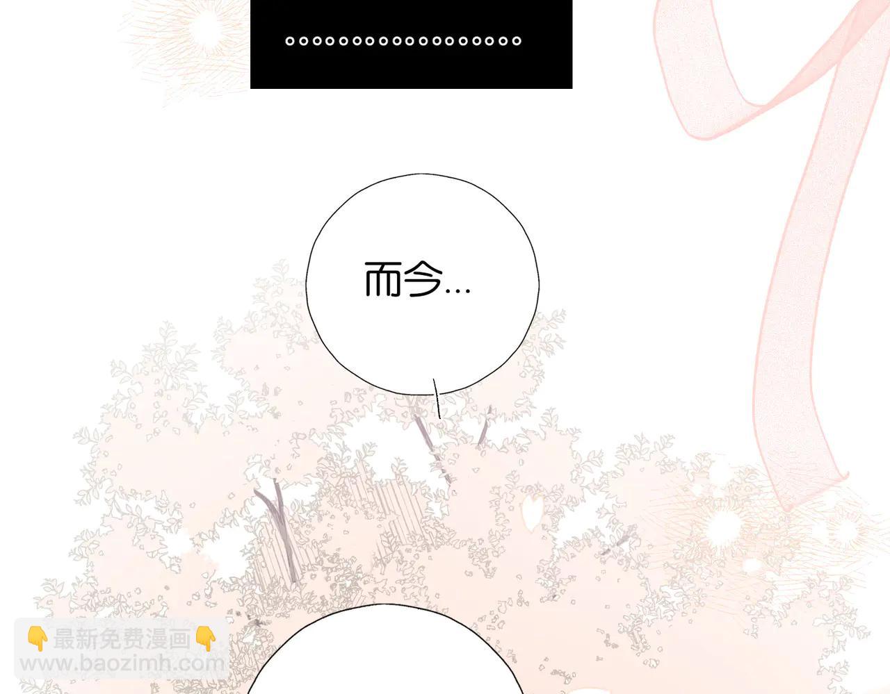 完结篇 你是我的了-第137话