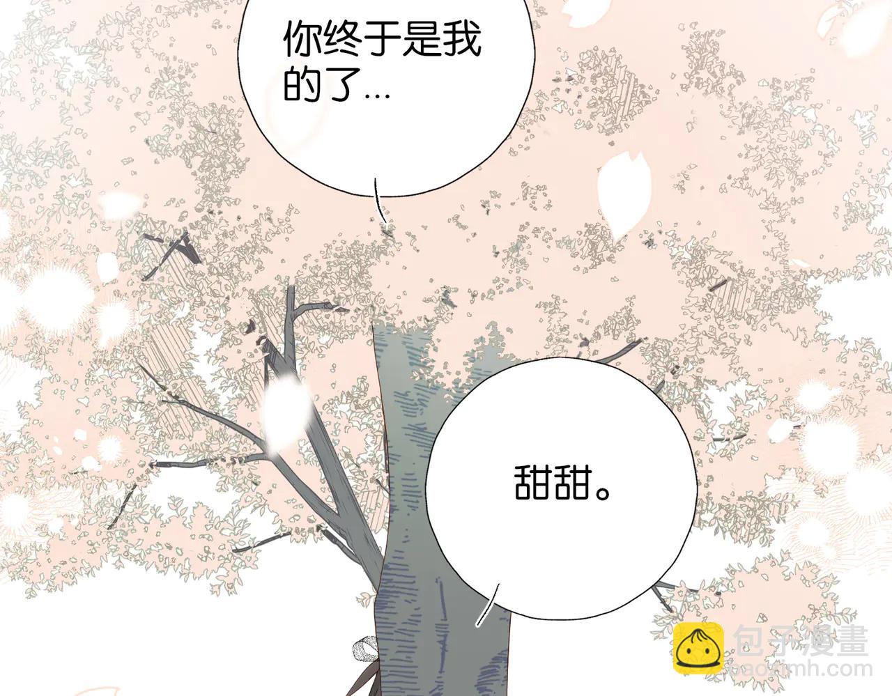 完结篇 你是我的了-第137话