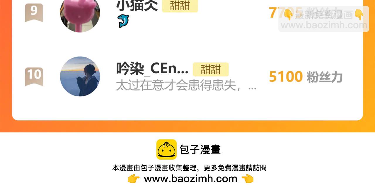 完结篇 你是我的了-第137话