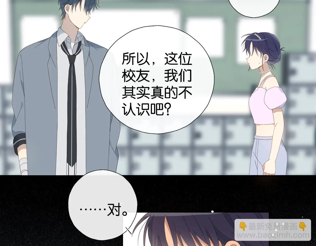 完结篇 你是我的了-第137话