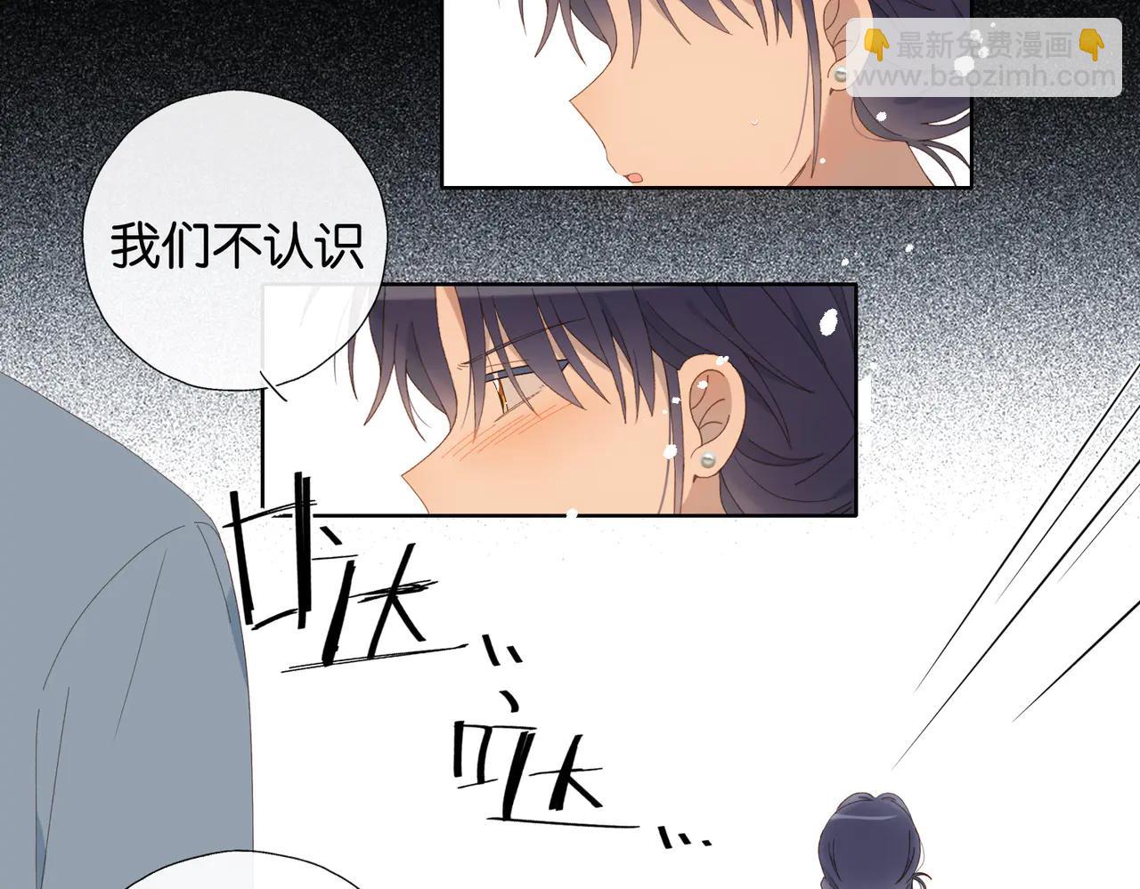 完结篇 你是我的了-第137话