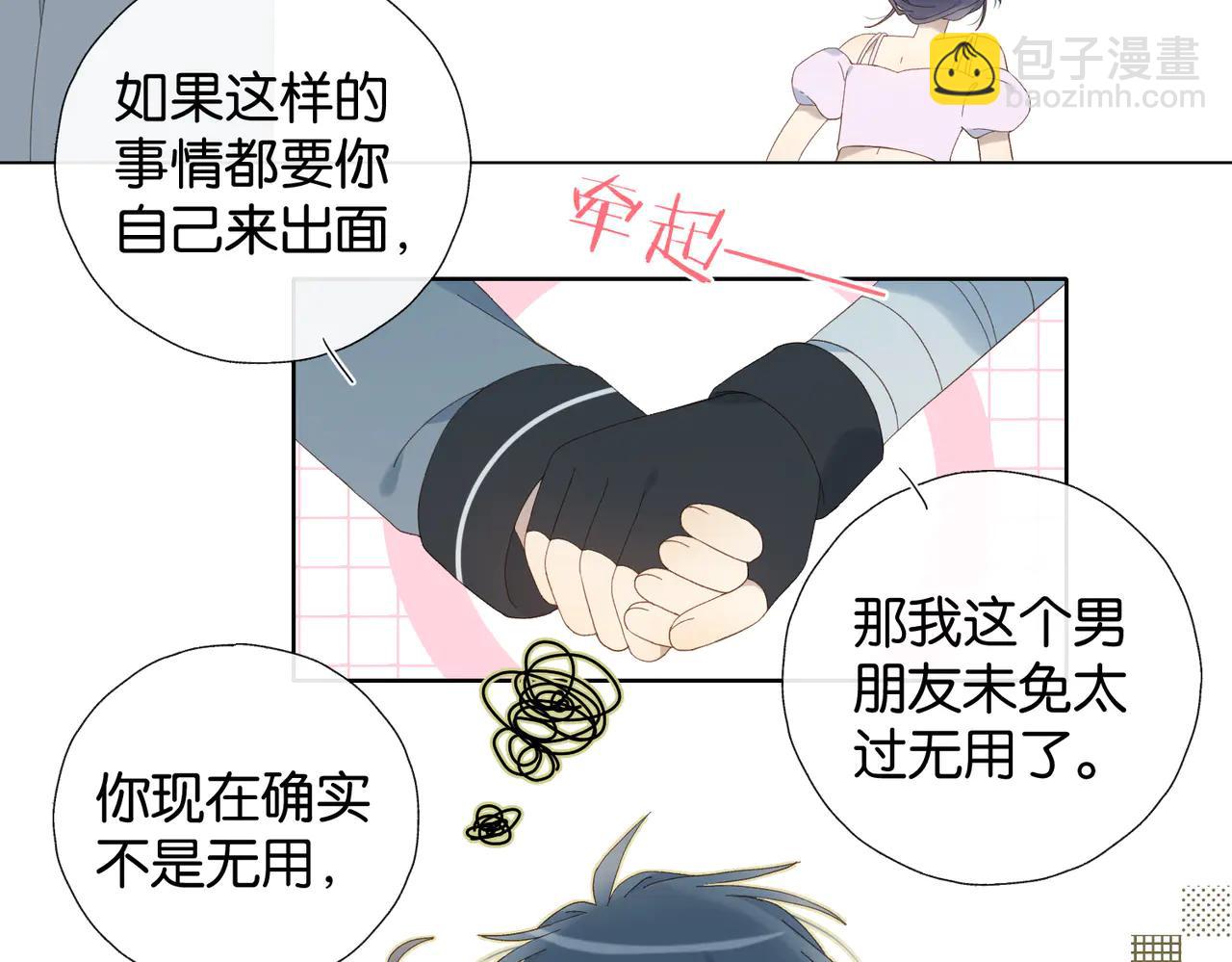 完结篇 你是我的了-第137话