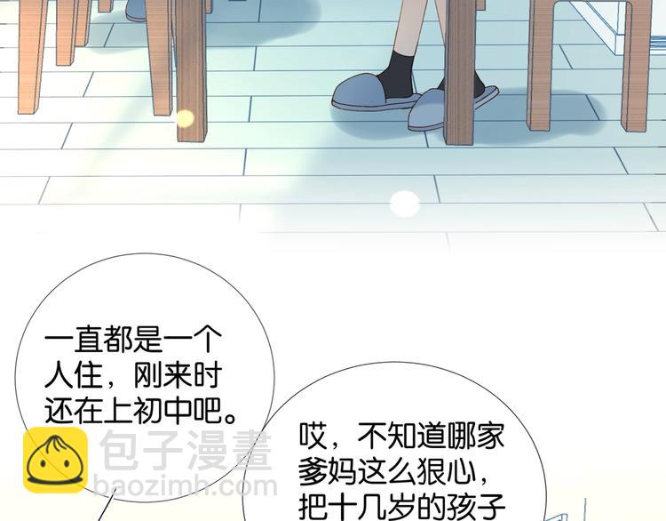 第13话 她那么可爱(1/2)-第15话