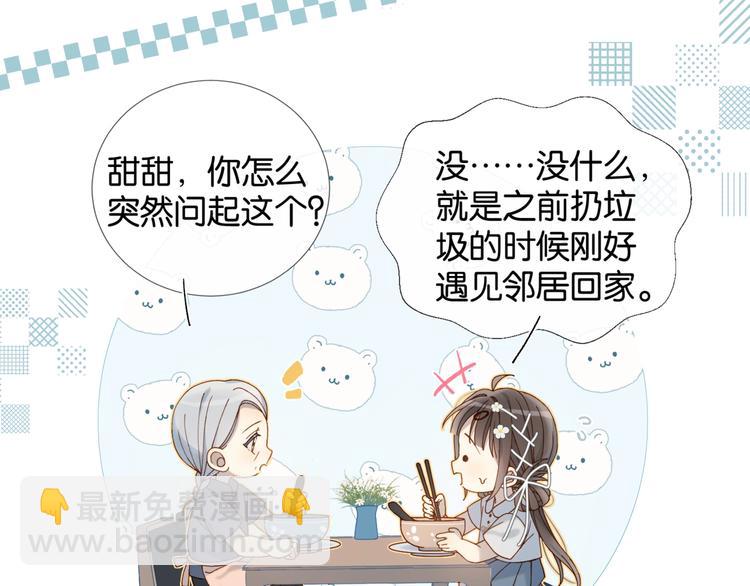 第13话 她那么可爱(1/2)-第15话