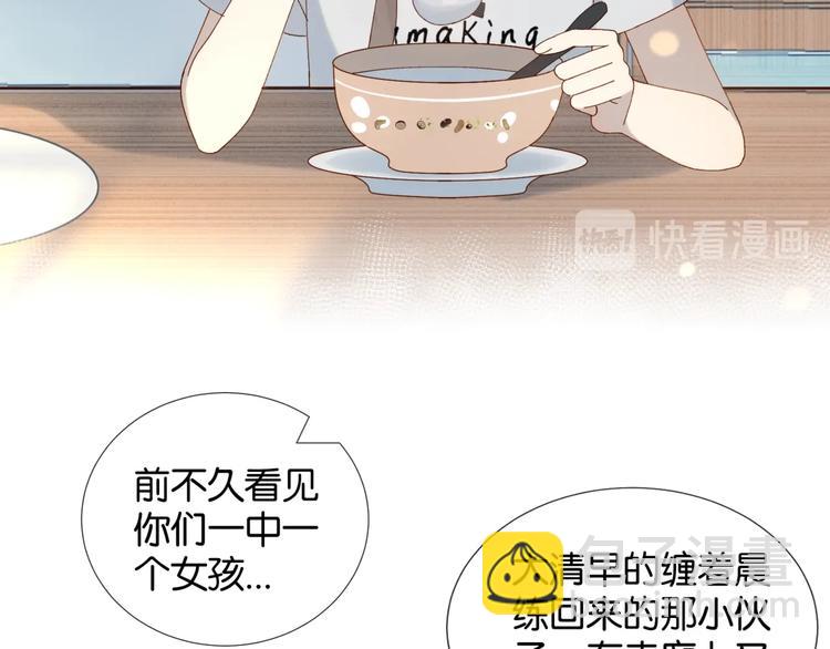 第13话 她那么可爱(1/2)-第15话