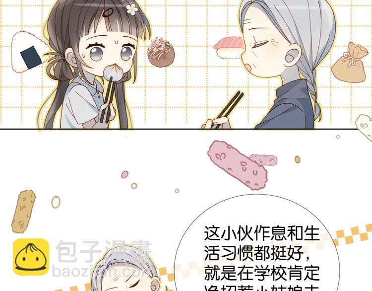 第13话 她那么可爱(1/2)-第15话