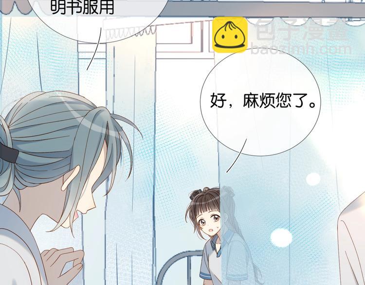 第17话 不要叫我学长(1/2)-第19话