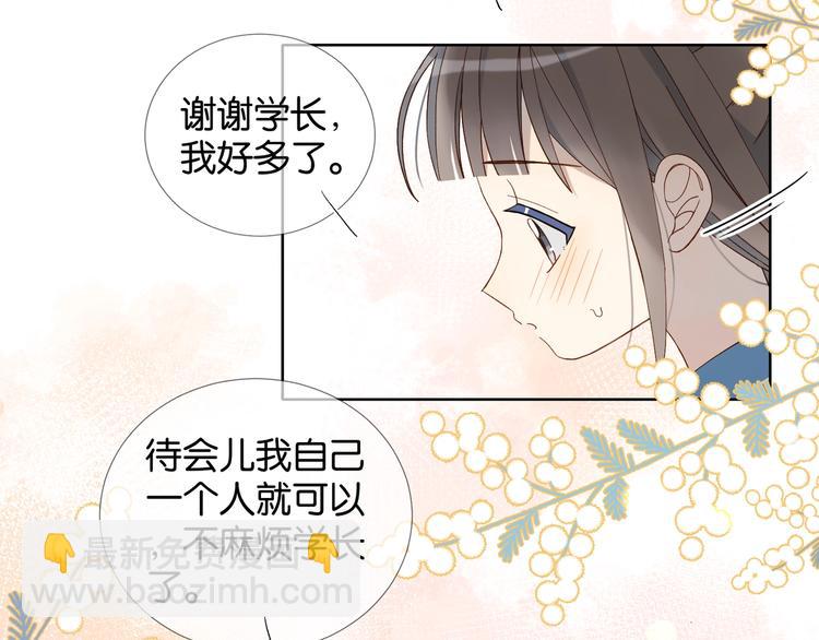 第17话 不要叫我学长(1/2)-第19话