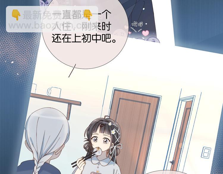 第17话 不要叫我学长(1/2)-第19话