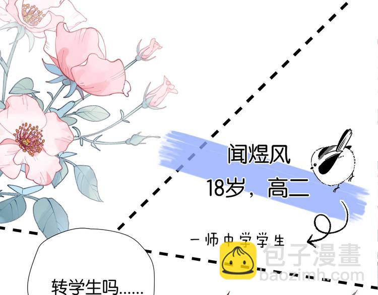 第1话 初遇(1/3)-第3话