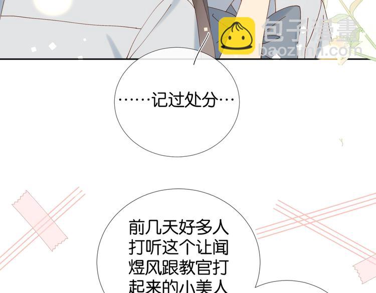 第19话 小晴转班啦！(1/2)-第21话