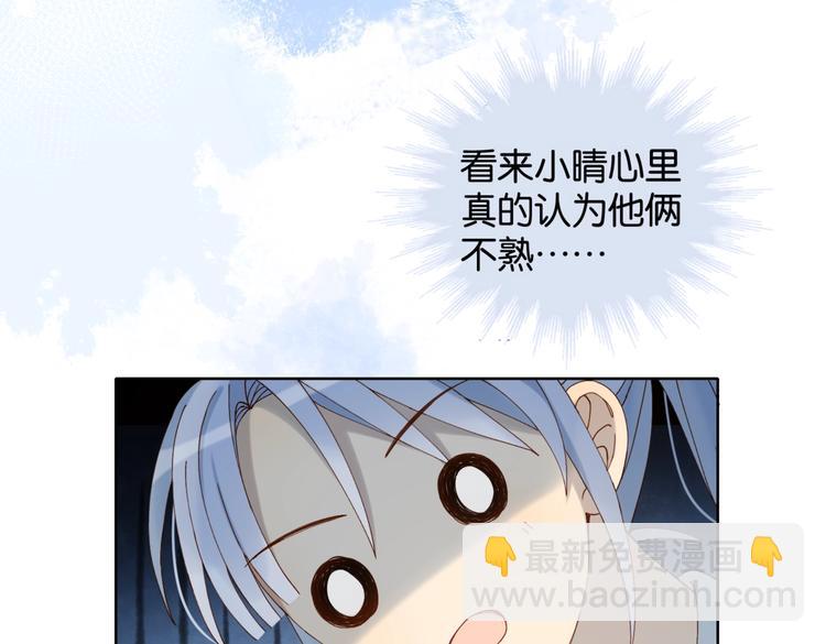 第19话 小晴转班啦！(1/2)-第21话