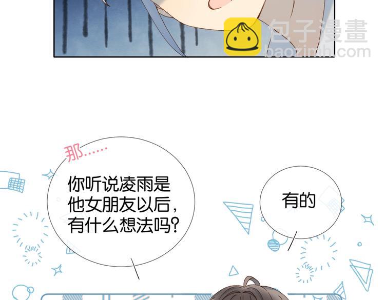 第19话 小晴转班啦！(1/2)-第21话