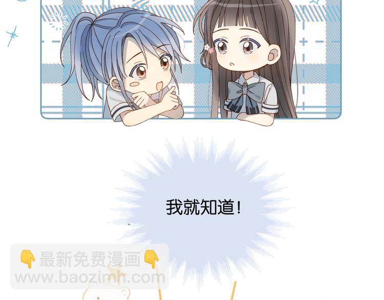 第19话 小晴转班啦！(1/2)-第21话