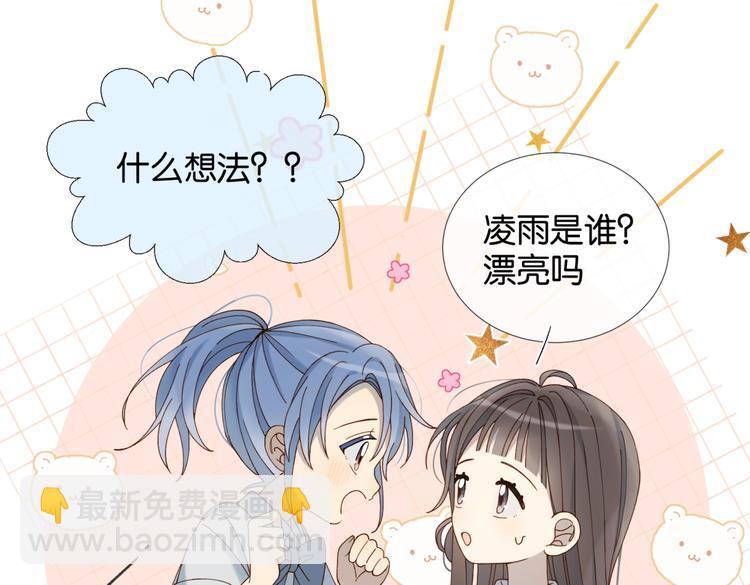 第19话 小晴转班啦！(1/2)-第21话