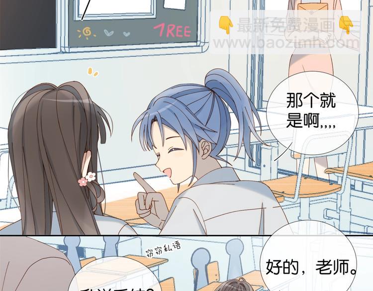 第19话 小晴转班啦！(1/2)-第21话