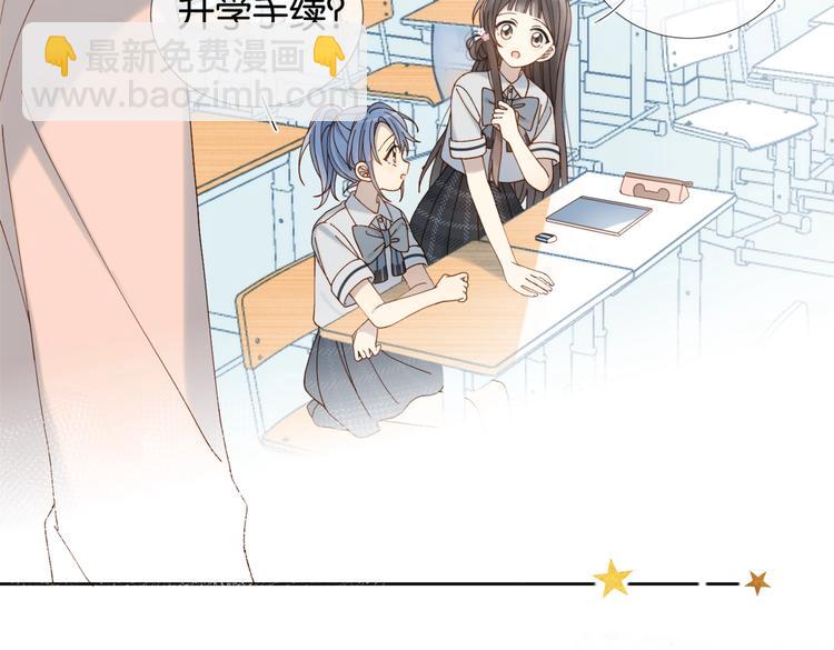 第19话 小晴转班啦！(1/2)-第21话